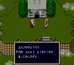 Elfaria - The Isle of the Blest (Japan)