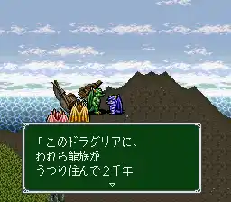 Emerald Dragon (Japan)