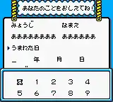 Fairy Kitty no Kaiun Jiten - Yousei no Kuni no Uranai Shugyou (Japan)