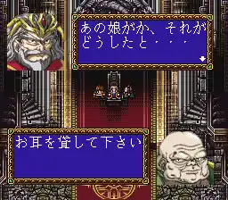 Farland Story 2 (Japan)