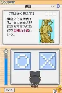 Gakken Youten Rank Jun Series - Nihon no Rekishi DS (Japan)