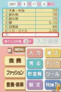 Ganbaru Watashi no Kakei Diary (Japan) (Rev 1)