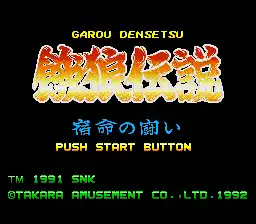 Garou Densetsu - Shukumei no Tatakai (Japan) (Rev A)