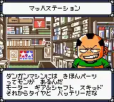 Gekisou Dangun Racer - Onsoku Buster Dangun Dan (Japan)