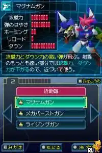 Gekitou! Custom Robo (Japan)