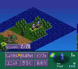 Genjuu Ryodan (Japan) (NP)