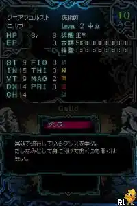 Genmu no Tou to Tsurugi no Okite (Japan)