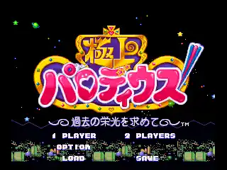 Gokujou Parodius Da! Deluxe Pack (Japan)