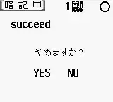 Goukaku Boy Series - Eitango Target 1900 (Japan)