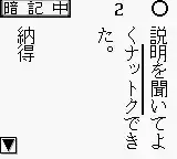 Goukaku Boy Series - Koukou Nyuushi Derujun - Kanji Mondai no Seifuku (Japan)