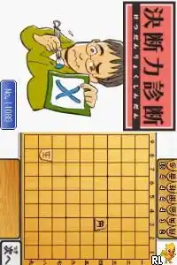 Habu Yoshiharu Shougi de Kitaeru - Ketsudanryoku DS (Japan)
