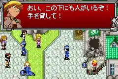 Hagane no Renkinjutsushi - Omoide no Soumeikyoku (J)(Caravan)