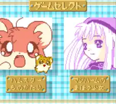 Hamster Monogatari GB + Magi Ham Mahou no Shoujo (Japan)