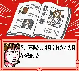 Hana Yori Dango - Another Love Story (Japan)