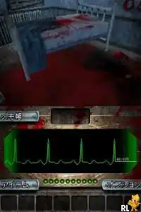 Heisa Byoutou - Dementium (Japan)