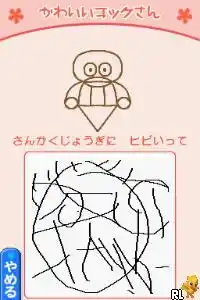 Hiraki Kazuo Sensei (Tokyo Daigaku) Kanshuu - Suku Suku Kosodate DS - Akachan to Asobou! (Japan)