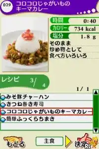 Hokkaido Hatsu! 'Dosanko Wide' ga DS ni Narimashita. - Hoshizawa Sachiko no Temanashi Raku Raku Gohan (Japan)