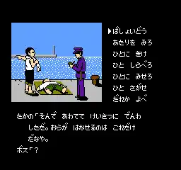 Hokkaidou Rensa Satsujin - Okhotsk ni Kiyu (Japan)