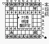 Hon Shougi (Japan)