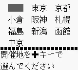 Honmei Boy (Japan)
