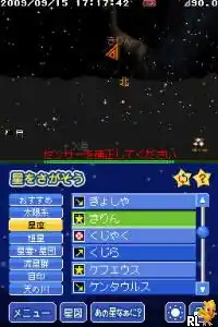 Hoshizora Navi (Japan)