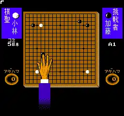 Igo Shinan '94 (Japan)