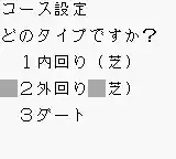 Ippatsu Gyakuten! DX Bakenou (Japan)