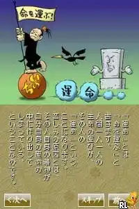 It's Tehodoki! Hannya Shingyou Nyuumon (Japan)