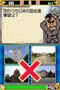 Itsudemo Dokodemo - Onita Atsushi no Seiji Quiz DS (Japan)