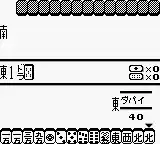Janshirou II - Sekai Saikyou no Janshi (Japan)