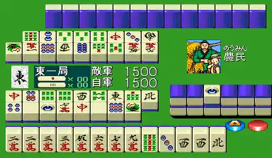 Jyangokushi -Haoh no Saihai- (990527 Japan)