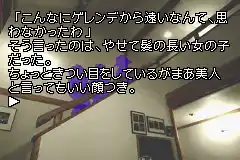 Kamaitachi no Yoru Advance (J)(Independent)