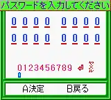 Karan Koron Gakuen - Hanafuda Mahjong (Japan)