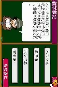 Karasawa Shunichi no Zettai ni Ukeru!! - Zatsugakuen DS (Japan)