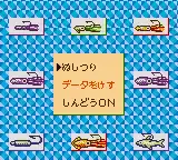 Kawa no Nushi Tsuri 4 (Japan)