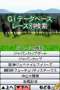 Keiba Navi - Umanosuke (Japan)