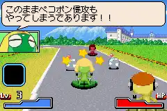 Keroro Gunsou Taiketsu! Keroro Cart de Arimasu!! (J)(Caravan)