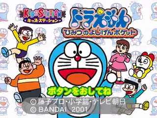 Kids Station - Doraemon - Himitsu no Yojigen Pocket (Japan) (Controller Set)