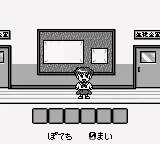 Kingyo Chuuihou! 2 - Gyopi-chan o Sagase! (Japan)