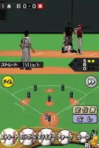 Kodawari Saihai Simulation - Ochanoma Pro Yakyuu DS (Japan)