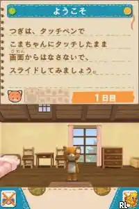 Koma Neko DS (Japan)