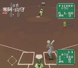 Koushien 2 (Japan)
