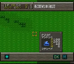 Koutetsu no Kishi 3 - Gekitotsu Europe Sensen (Japan)