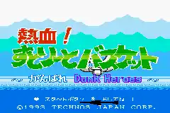 Kunio kun Nekketsu Collection 1 (J)(WRG)