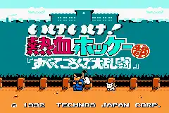 Kuniokun Nekketsu Collection 3 (J)(Caravan)
