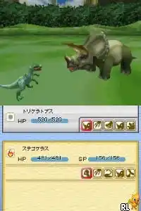 Kyouryuu Ouja Ketteisen - Kyouryuu Grand Prix (Japan)