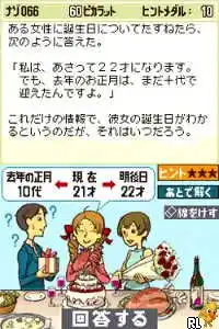 Layton Kyouju to Fushigi na Machi - Friendly Ban (Japan)