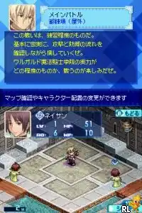 Luminous Arc 3 - Eyes (Japan)