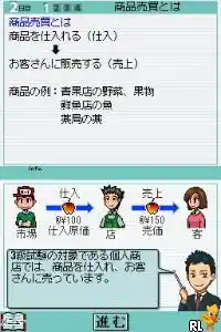 Maji de Manabu - LEC de Ukaru - DS Nisshou Boki 3-kyuu (Japan)