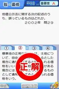 Maji de Manabu - LEC de Ukaru - DS Takuchi Tatemono Torihiki Shuninsha (Japan)